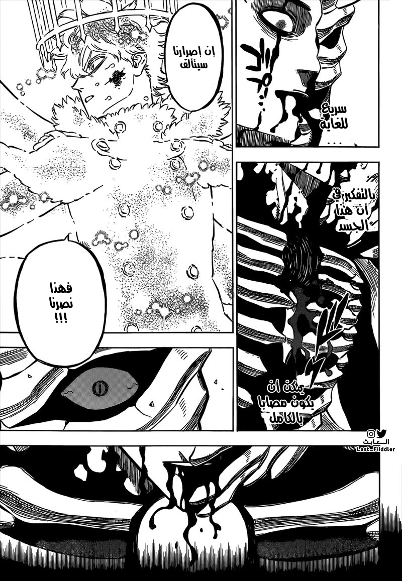 Black Clover: Chapter 306 - Page 4