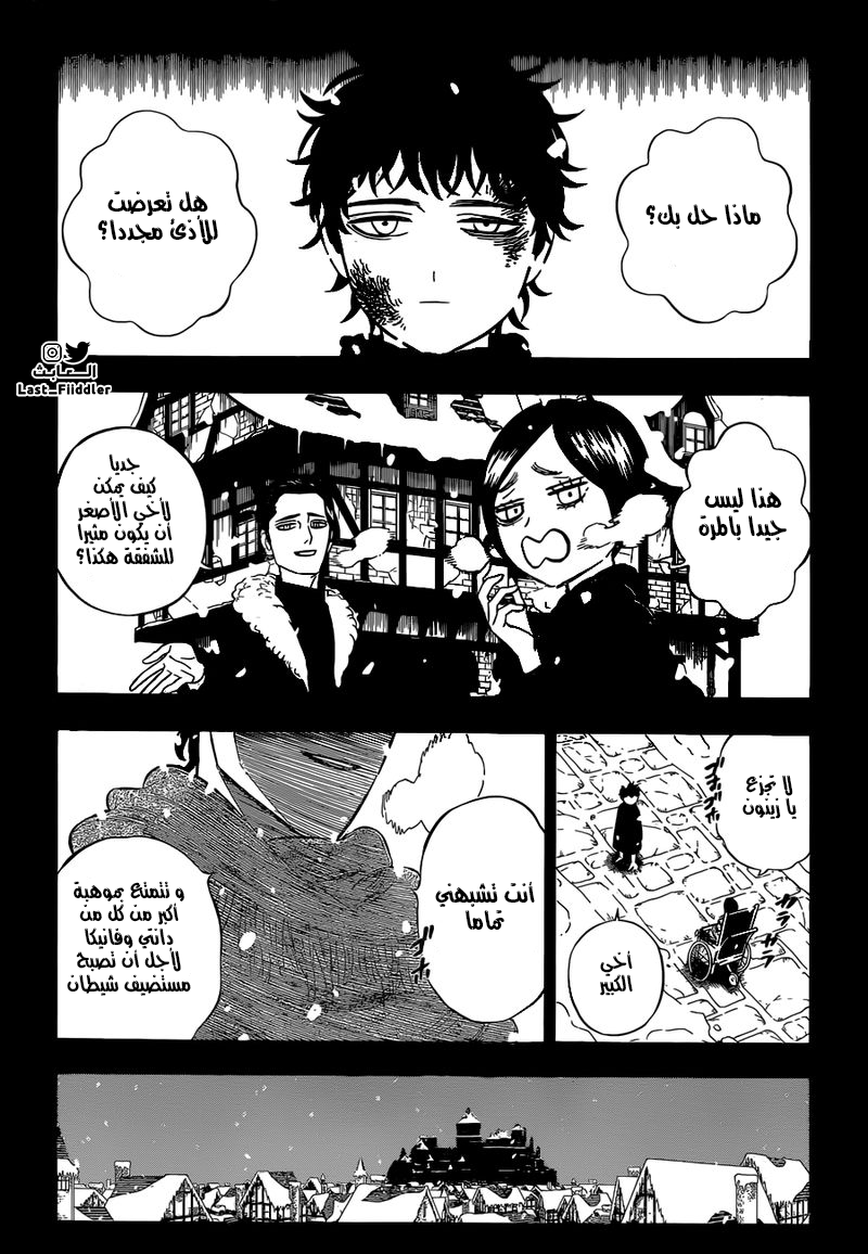 Black Clover: Chapter 306 - Page 5