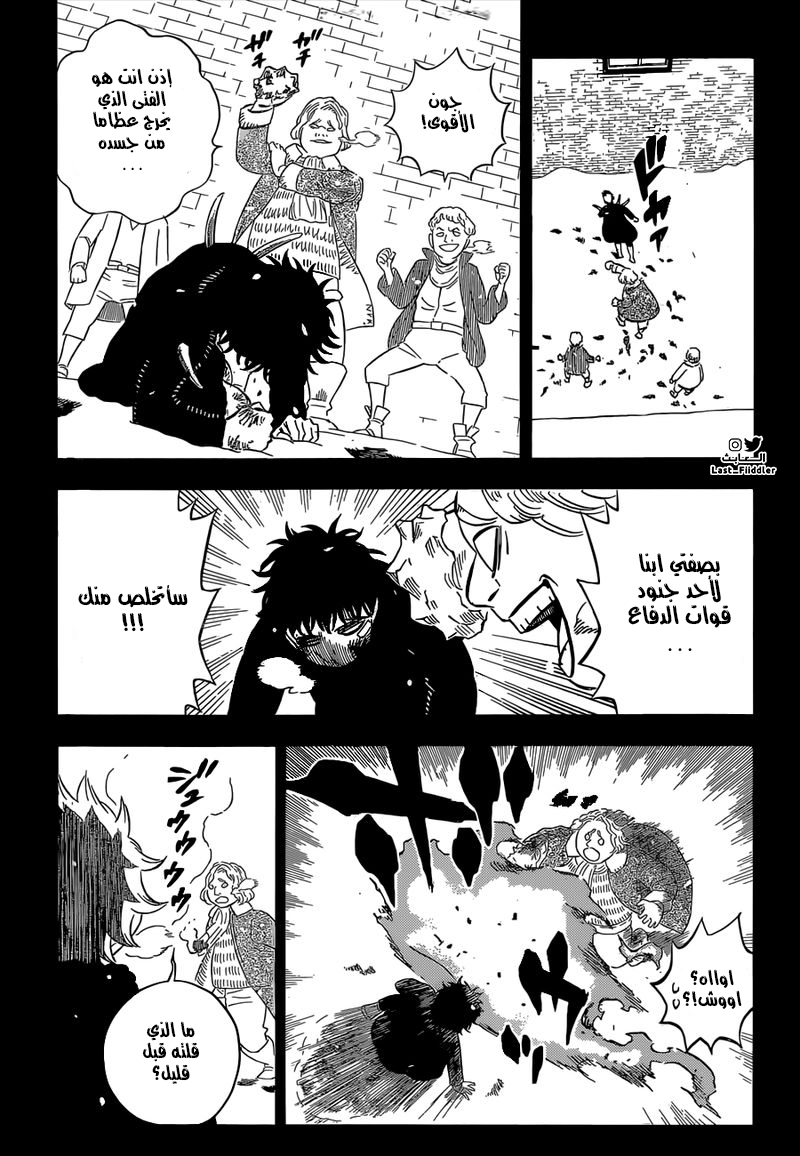 Black Clover: Chapter 306 - Page 6