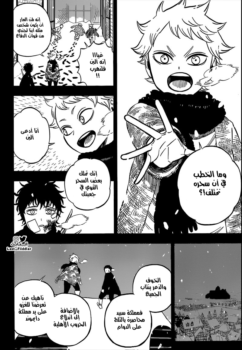 Black Clover: Chapter 306 - Page 7