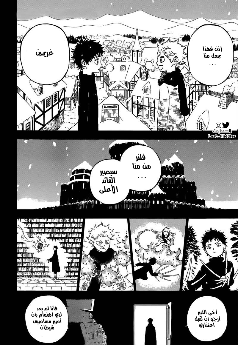 Black Clover: Chapter 306 - Page 9