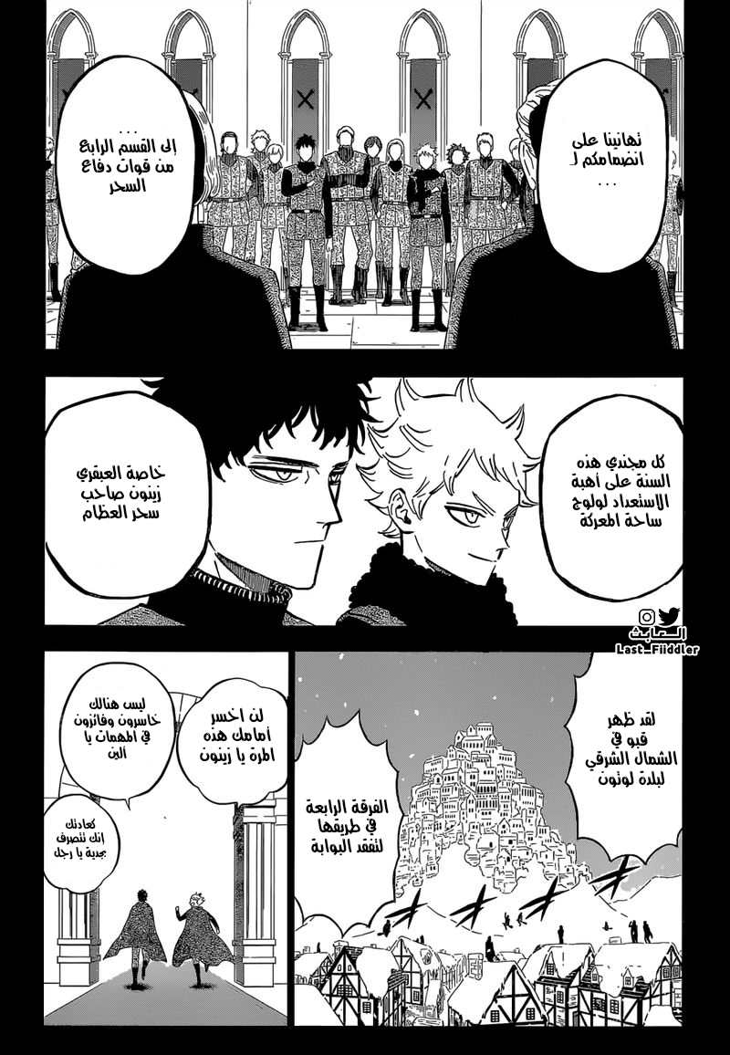 Black Clover: Chapter 306 - Page 10