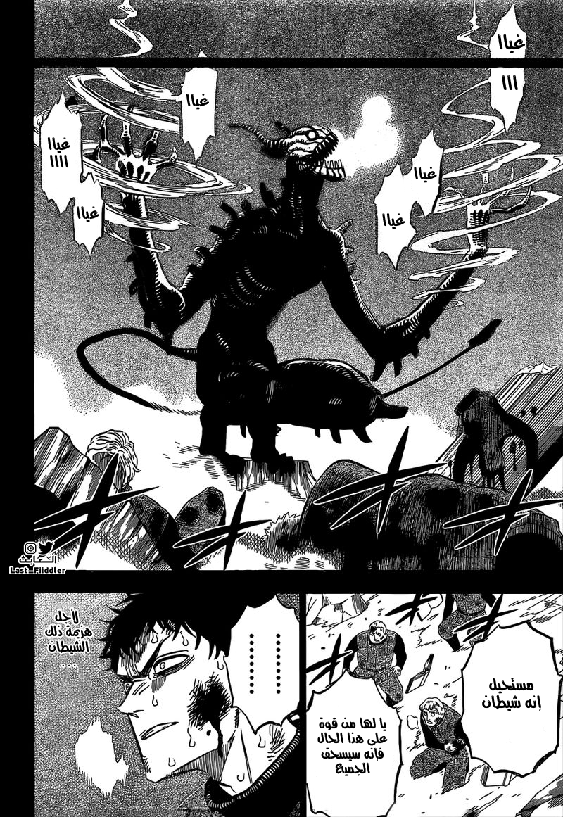 Black Clover: Chapter 306 - Page 11