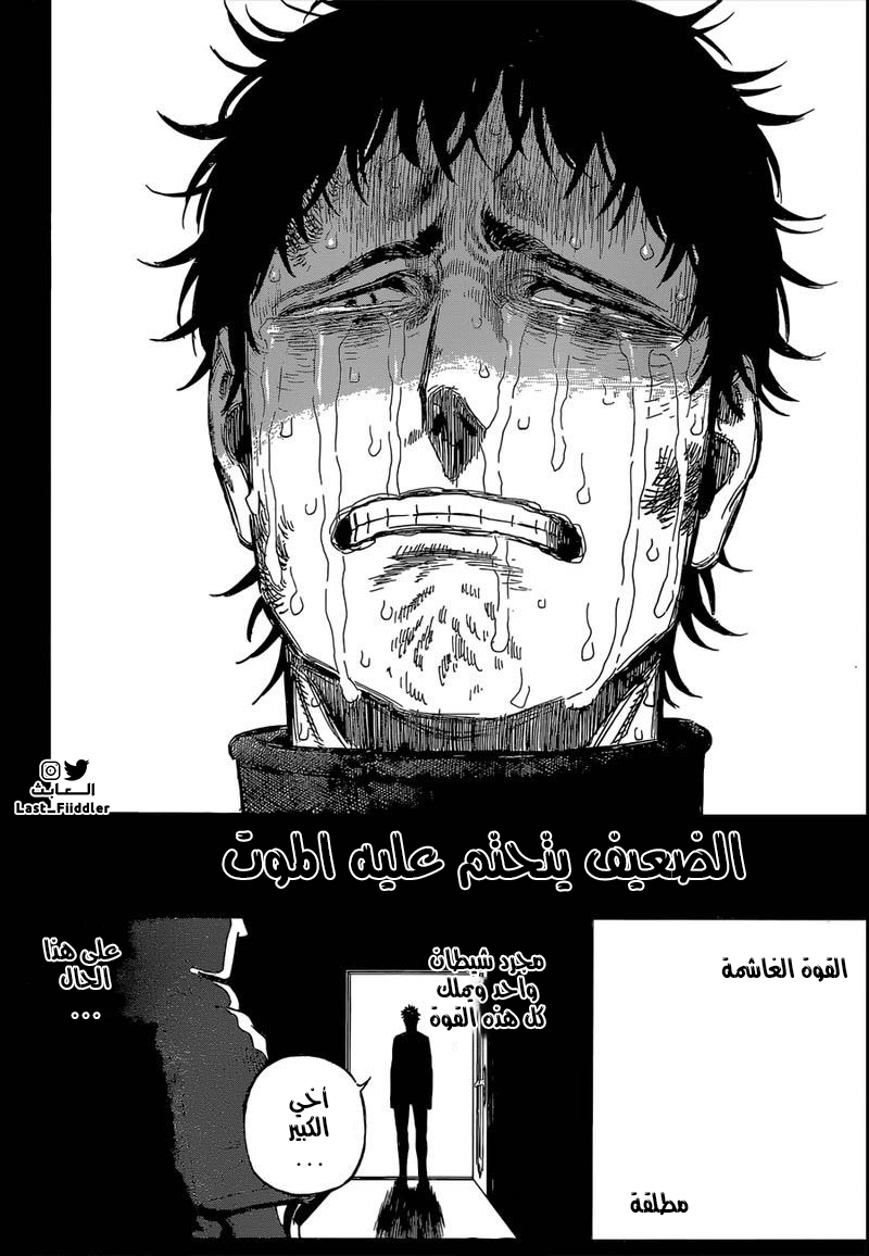 Black Clover: Chapter 306 - Page 15