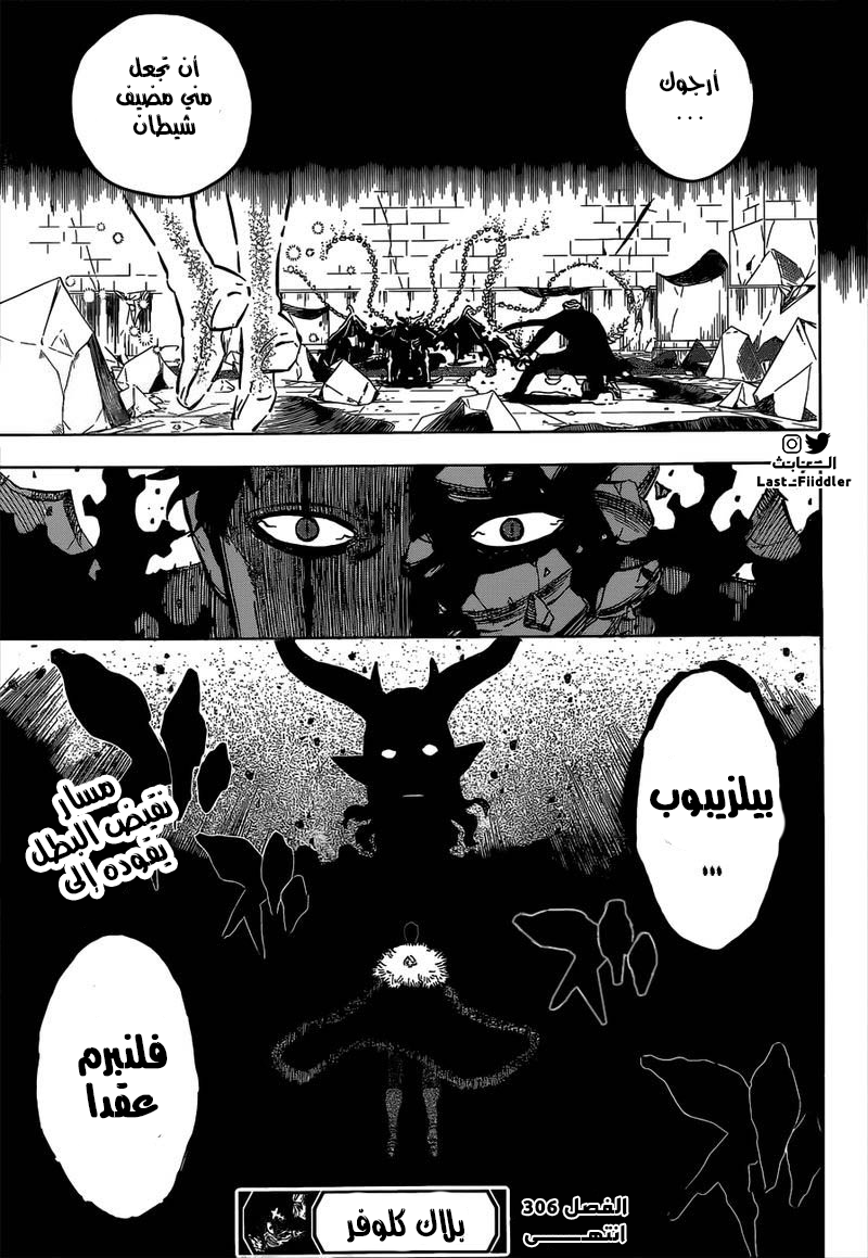 Black Clover: Chapter 306 - Page 16