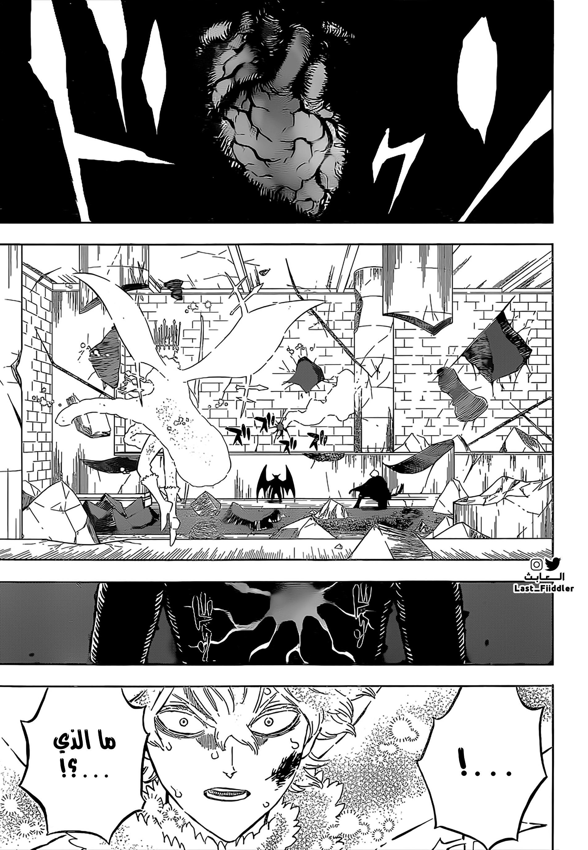 Black Clover: Chapter 307 - Page 4