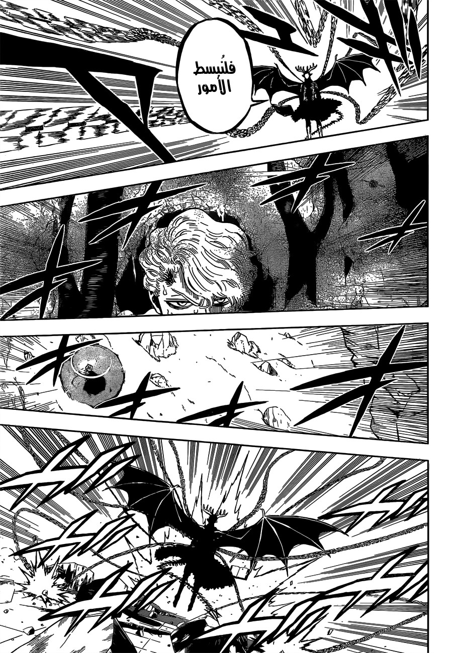 Black Clover: Chapter 307 - Page 10