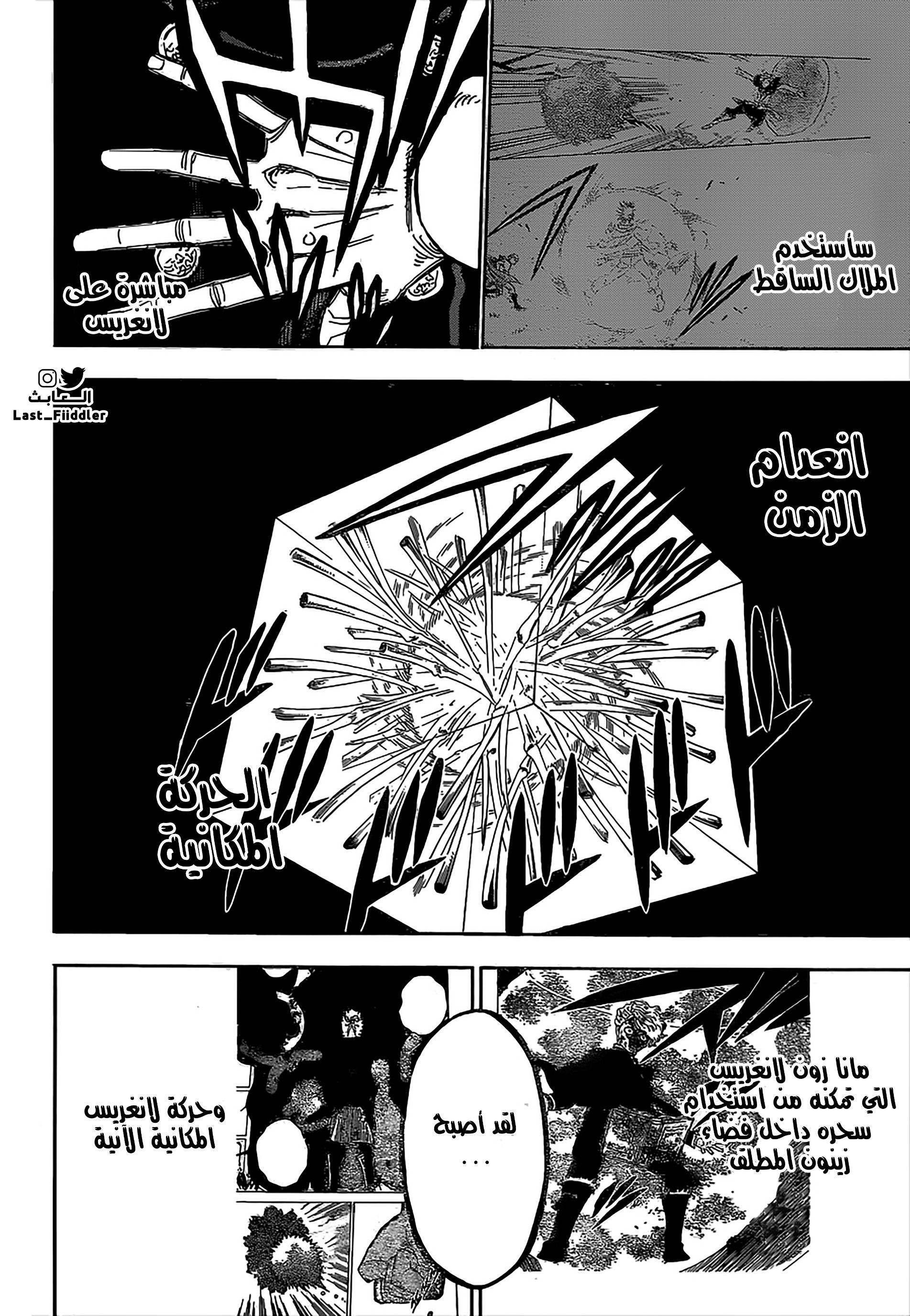 Black Clover: Chapter 307 - Page 13