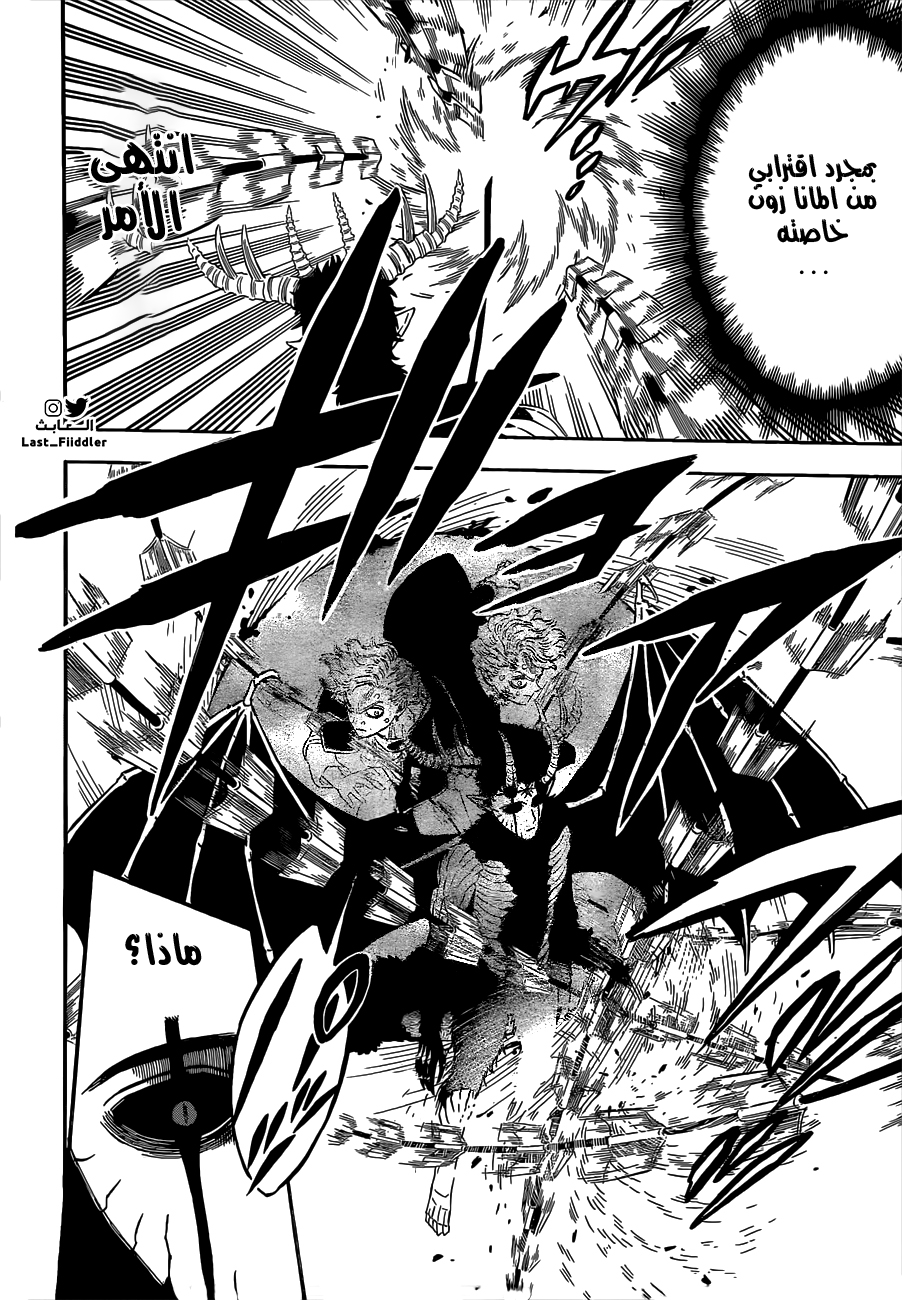 Black Clover: Chapter 308 - Page 3