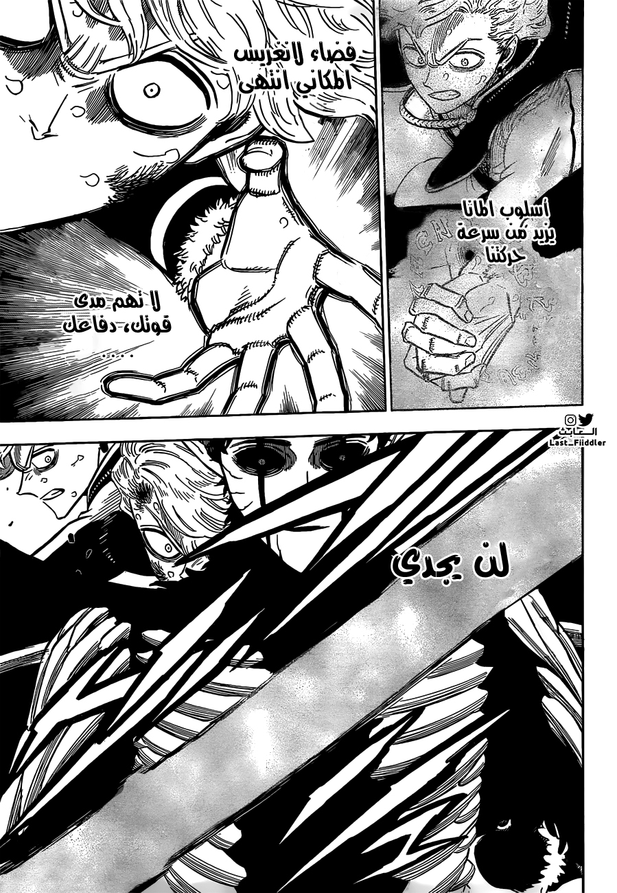 Black Clover: Chapter 308 - Page 4