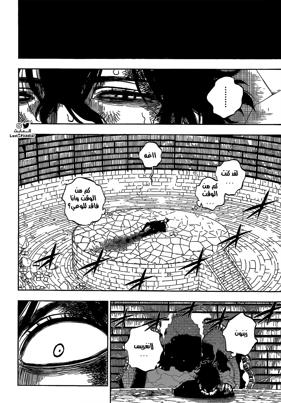 Black Clover: Chapter 308 - Page 5