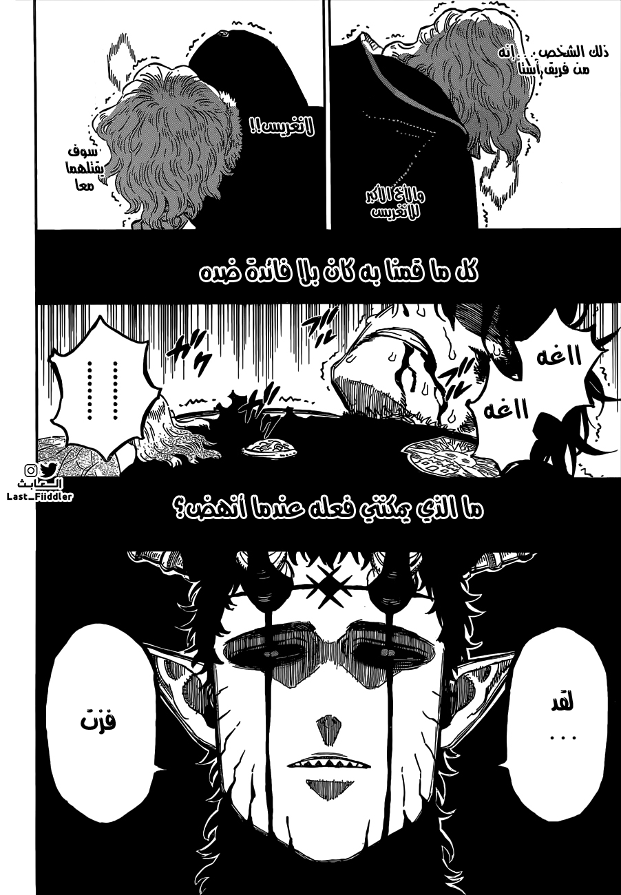 Black Clover: Chapter 308 - Page 7