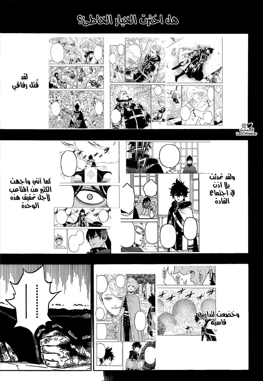 Black Clover: Chapter 308 - Page 8