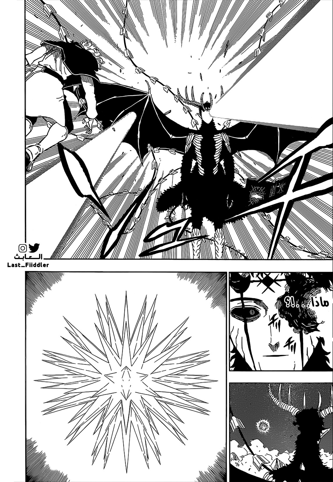 Black Clover: Chapter 309 - Page 2