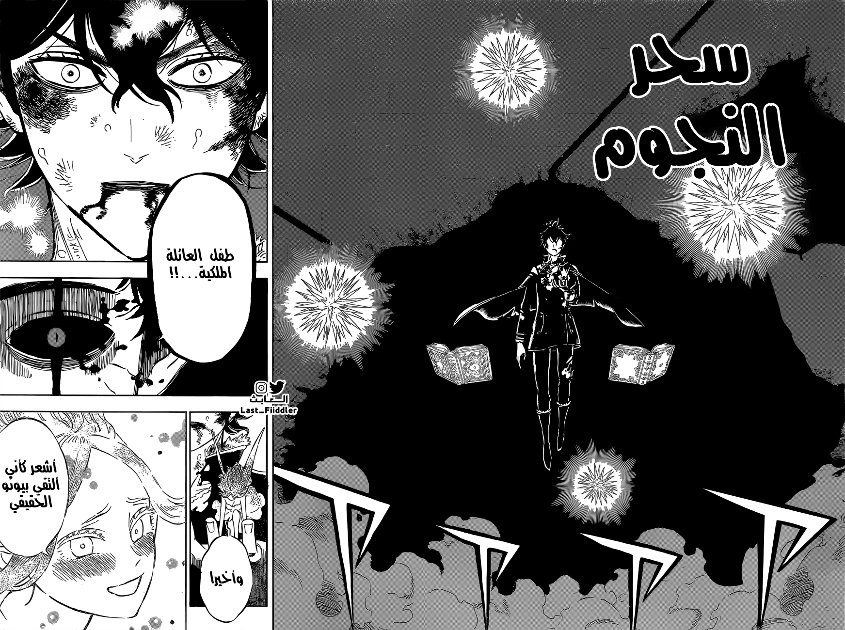 Black Clover: Chapter 309 - Page 5