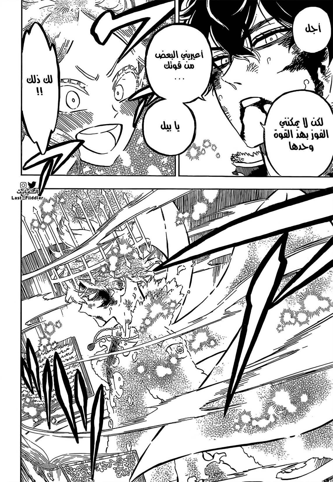 Black Clover: Chapter 309 - Page 6