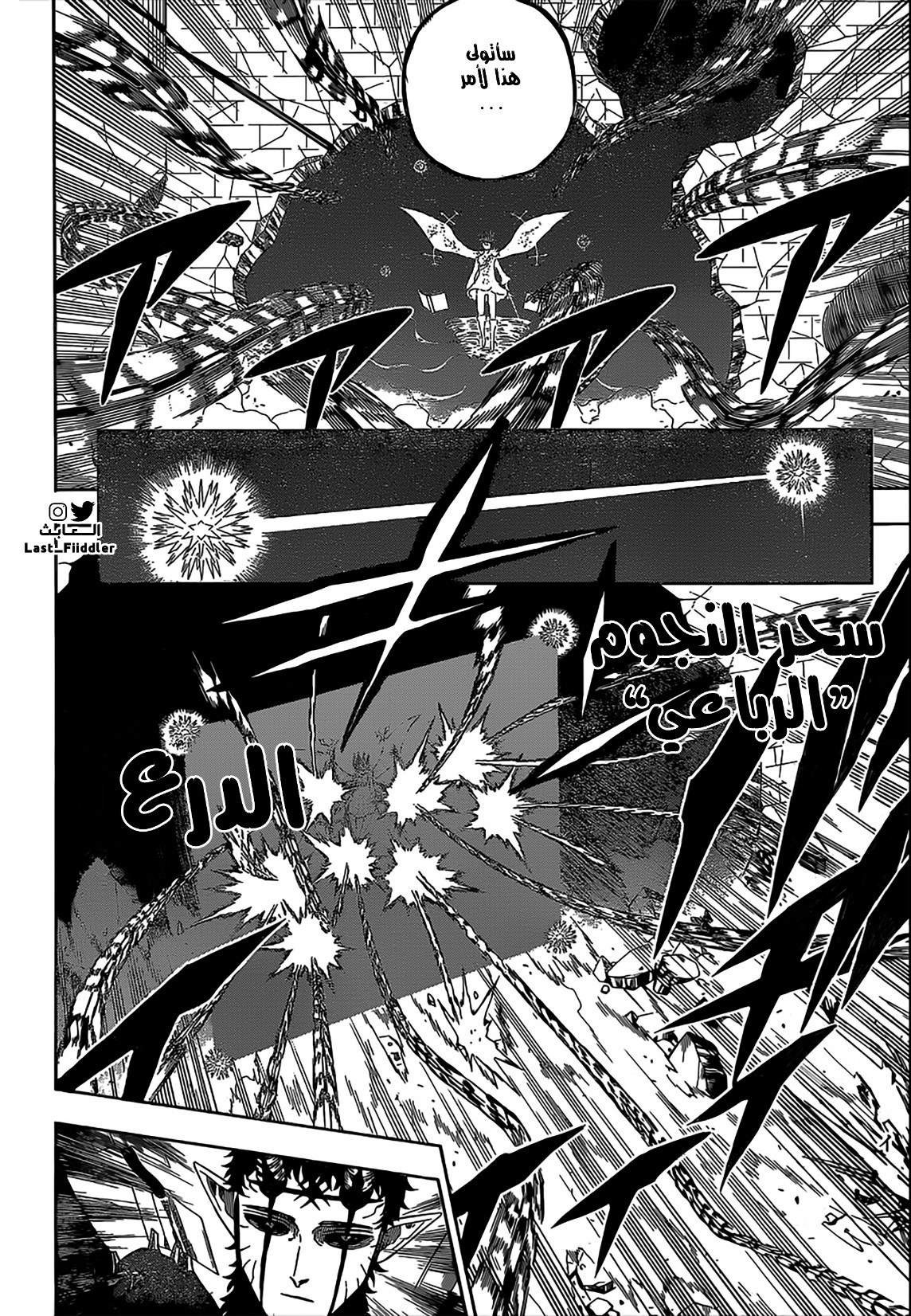 Black Clover: Chapter 309 - Page 8