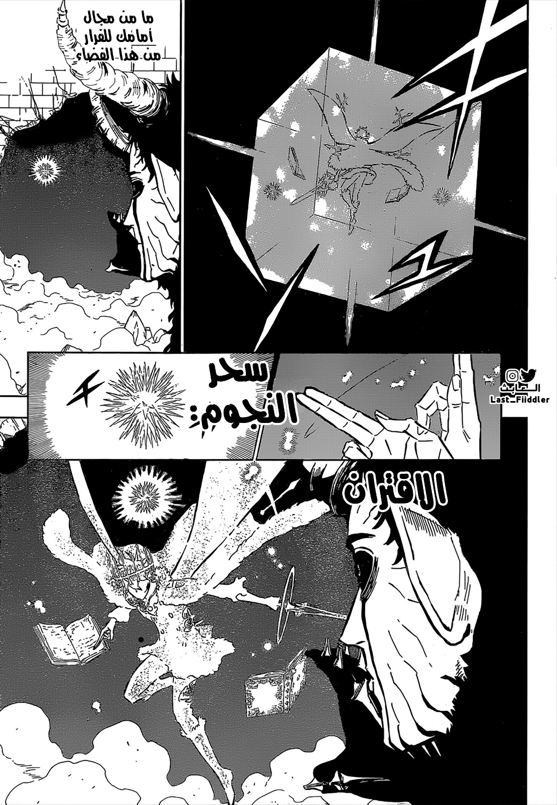 Black Clover: Chapter 309 - Page 9