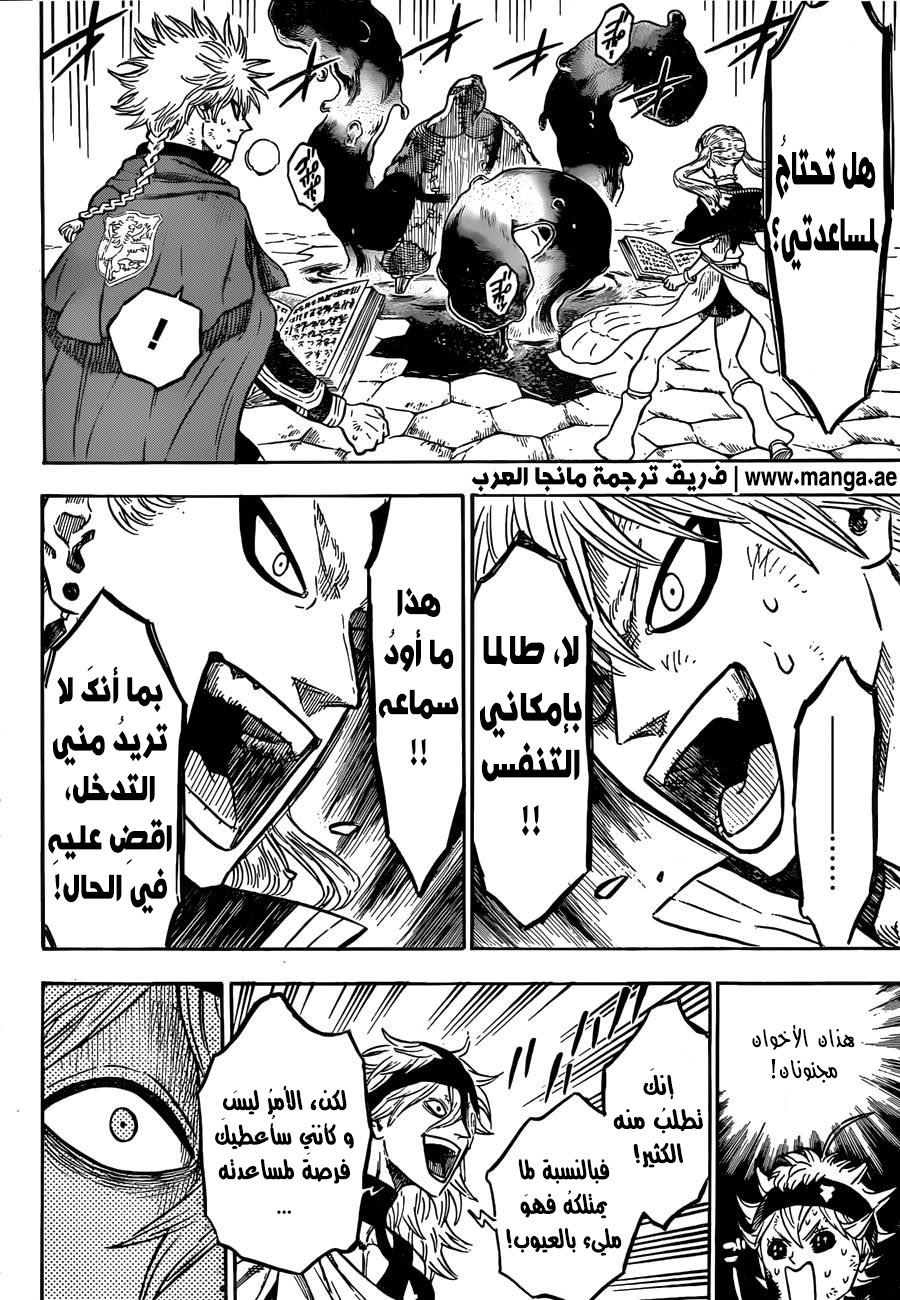 Black Clover: Chapter 31 - Page 10