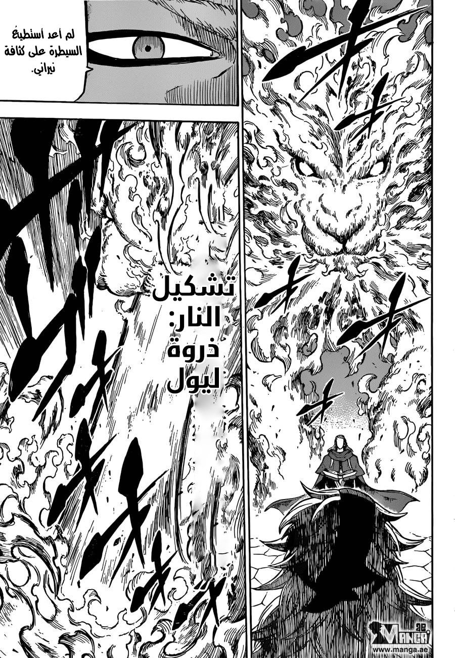 Black Clover: Chapter 31 - Page 11