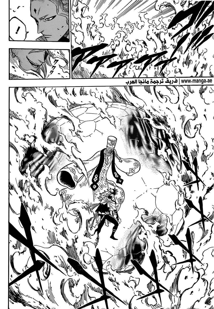 Black Clover: Chapter 31 - Page 12