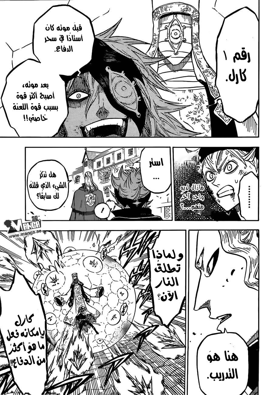 Black Clover: Chapter 31 - Page 13