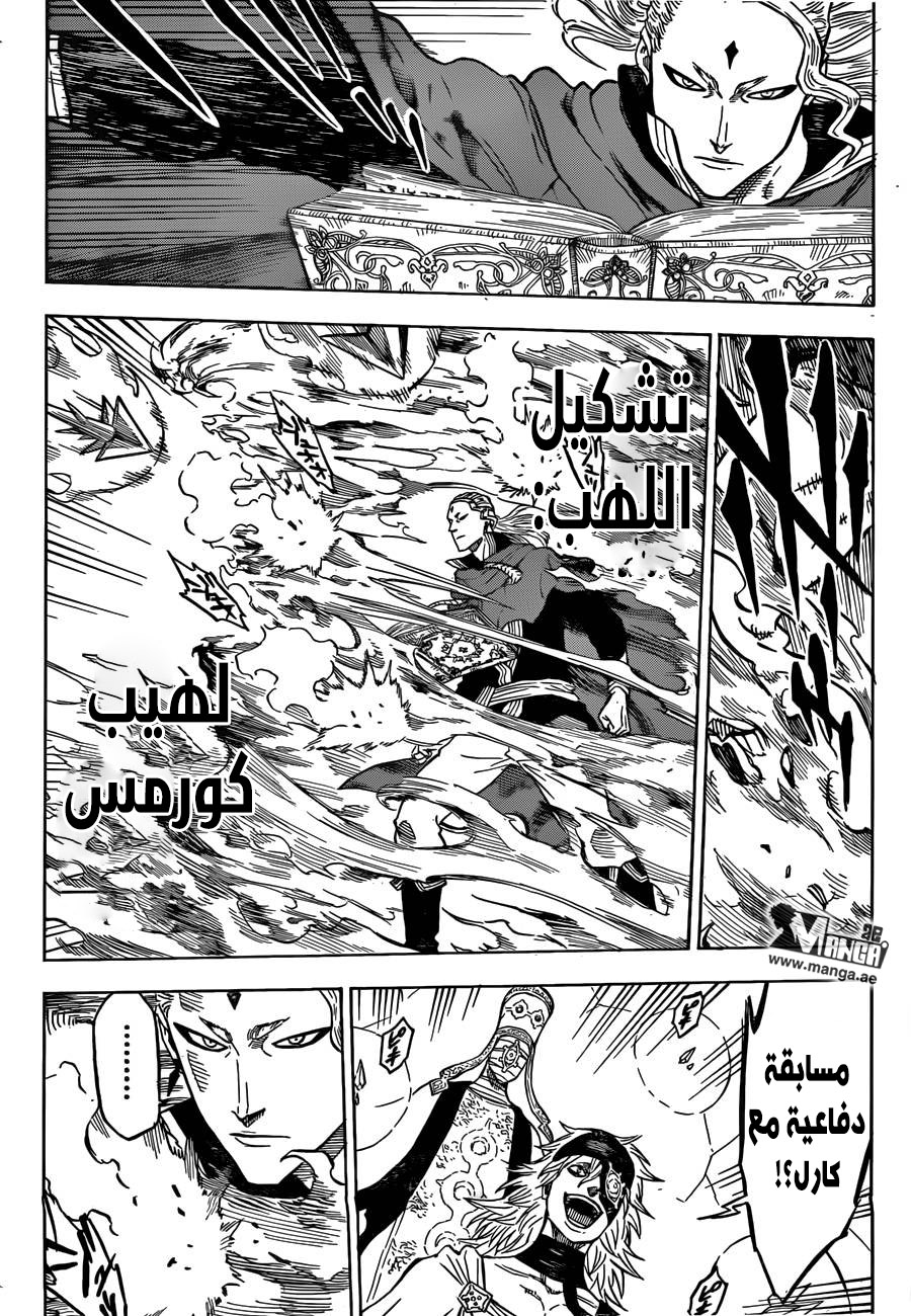 Black Clover: Chapter 31 - Page 14