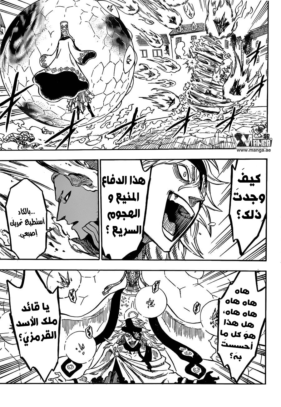 Black Clover: Chapter 31 - Page 15