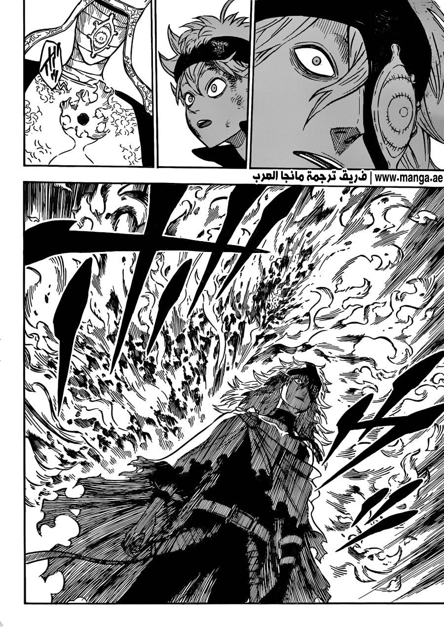 Black Clover: Chapter 31 - Page 17