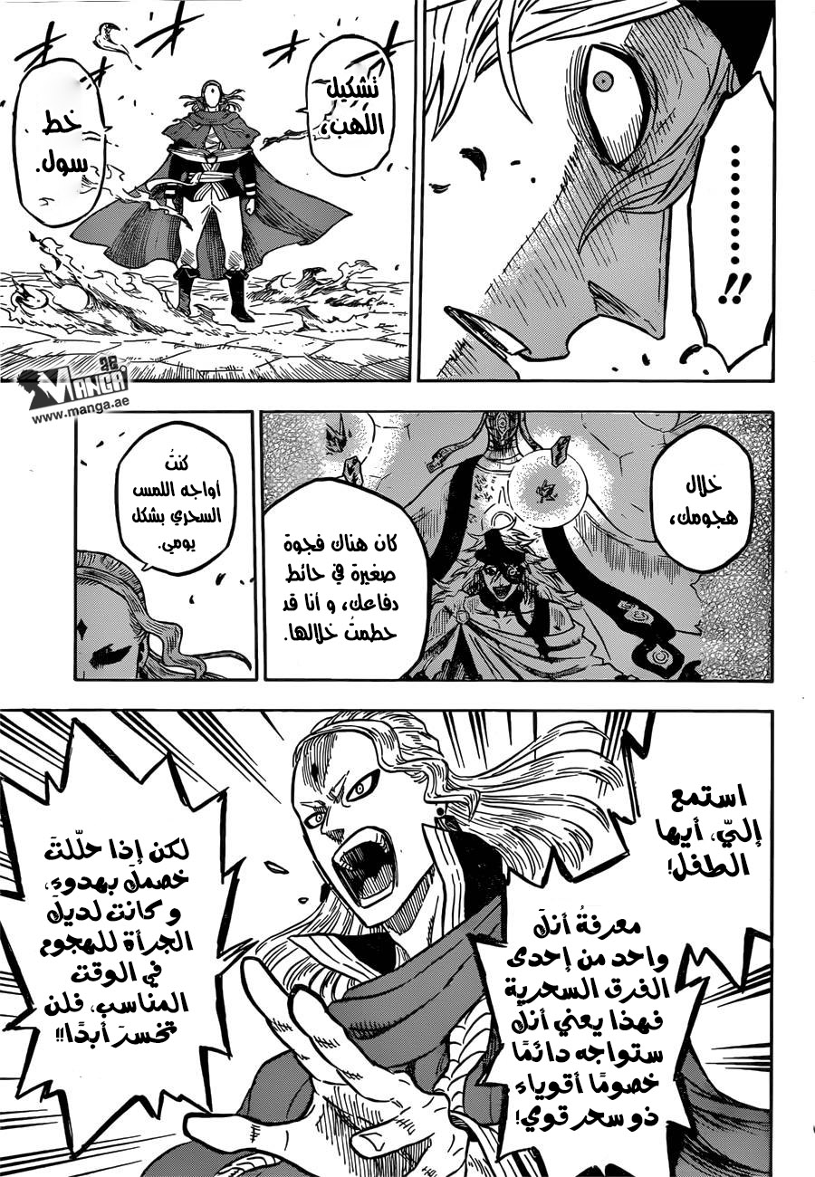 Black Clover: Chapter 31 - Page 18