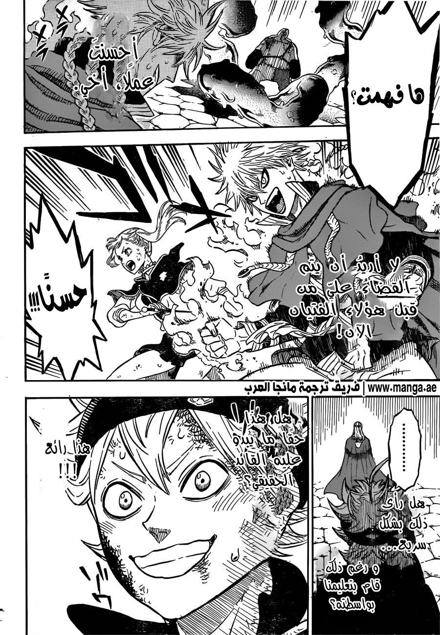 Black Clover: Chapter 31 - Page 19
