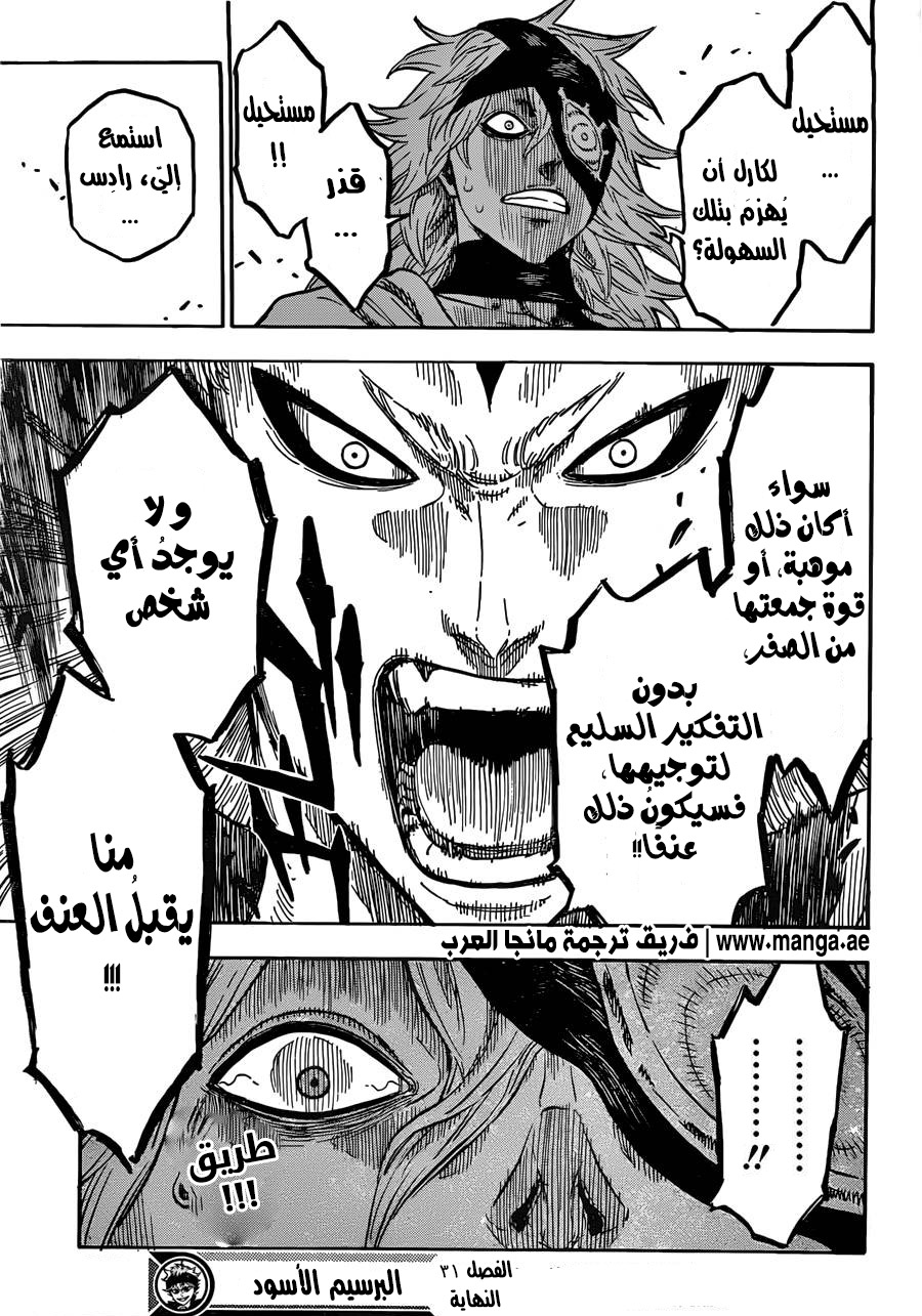 Black Clover: Chapter 31 - Page 20