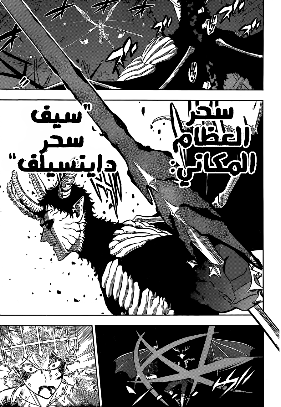 Black Clover: Chapter 310 - Page 4