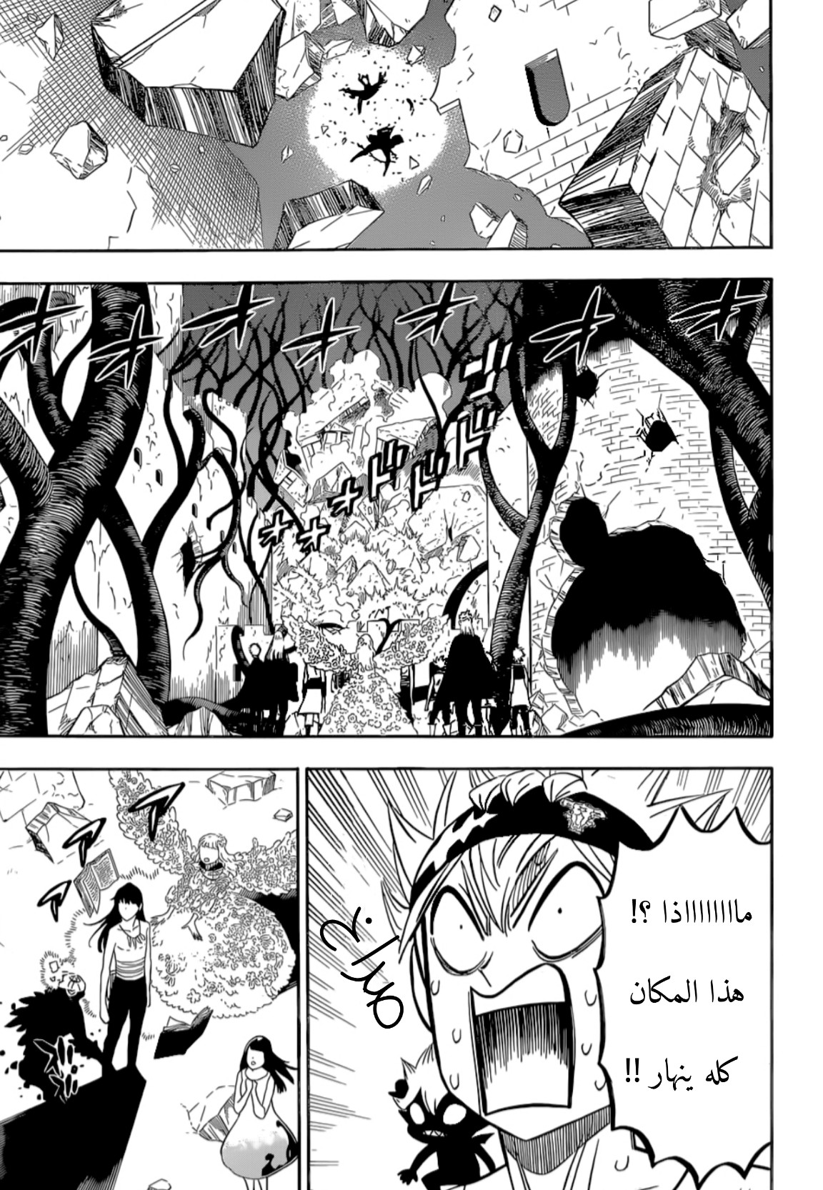 Black Clover: Chapter 311 - Page 4