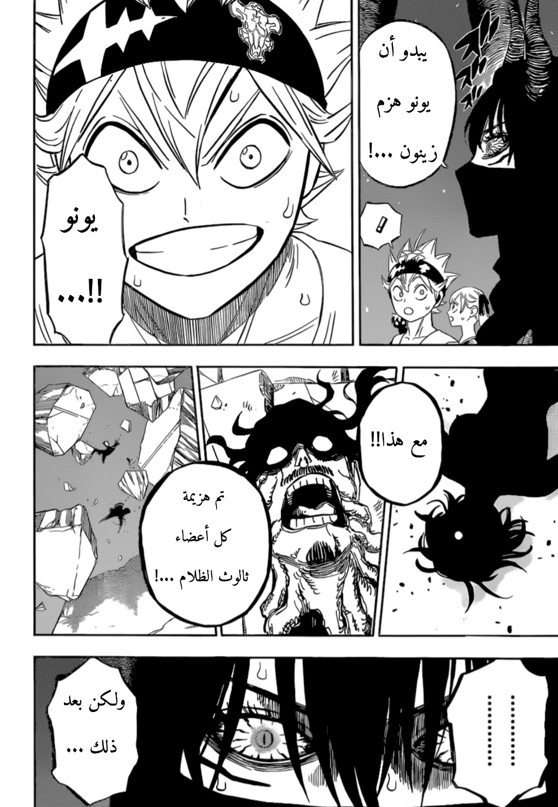 Black Clover: Chapter 311 - Page 5
