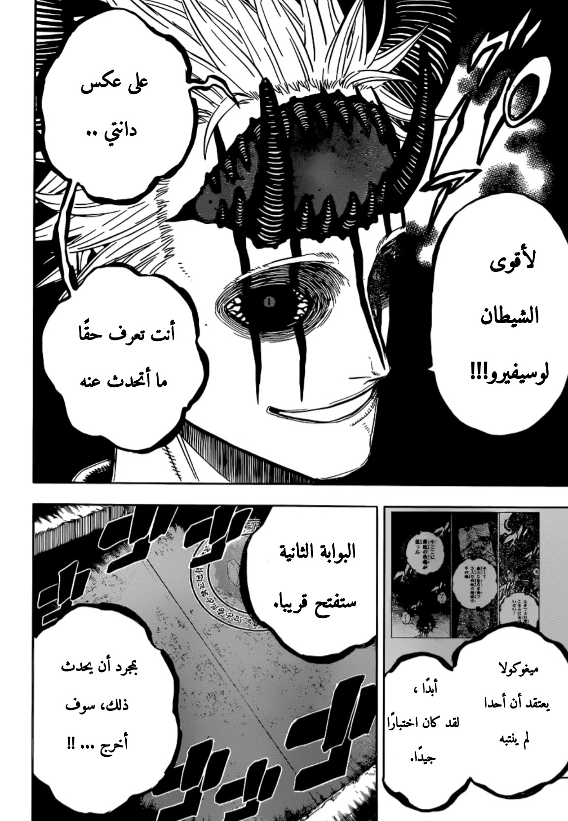 Black Clover: Chapter 311 - Page 10