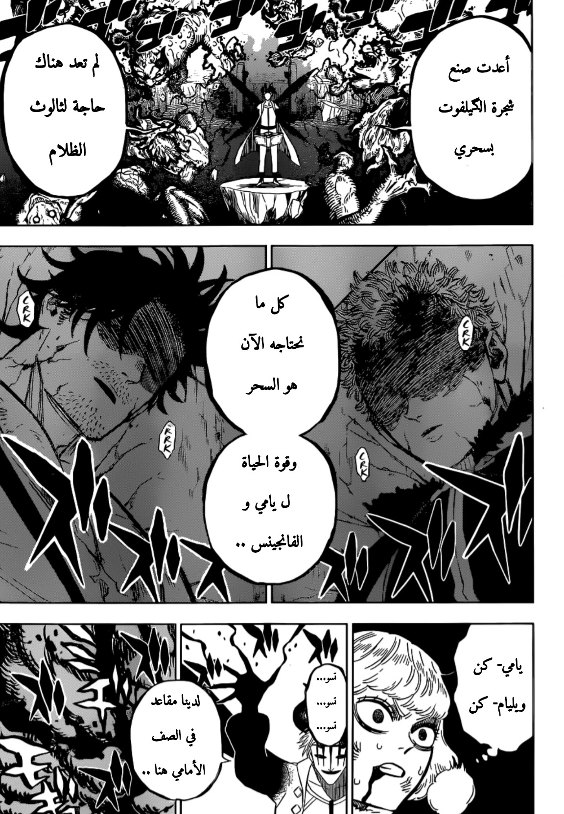 Black Clover: Chapter 311 - Page 11