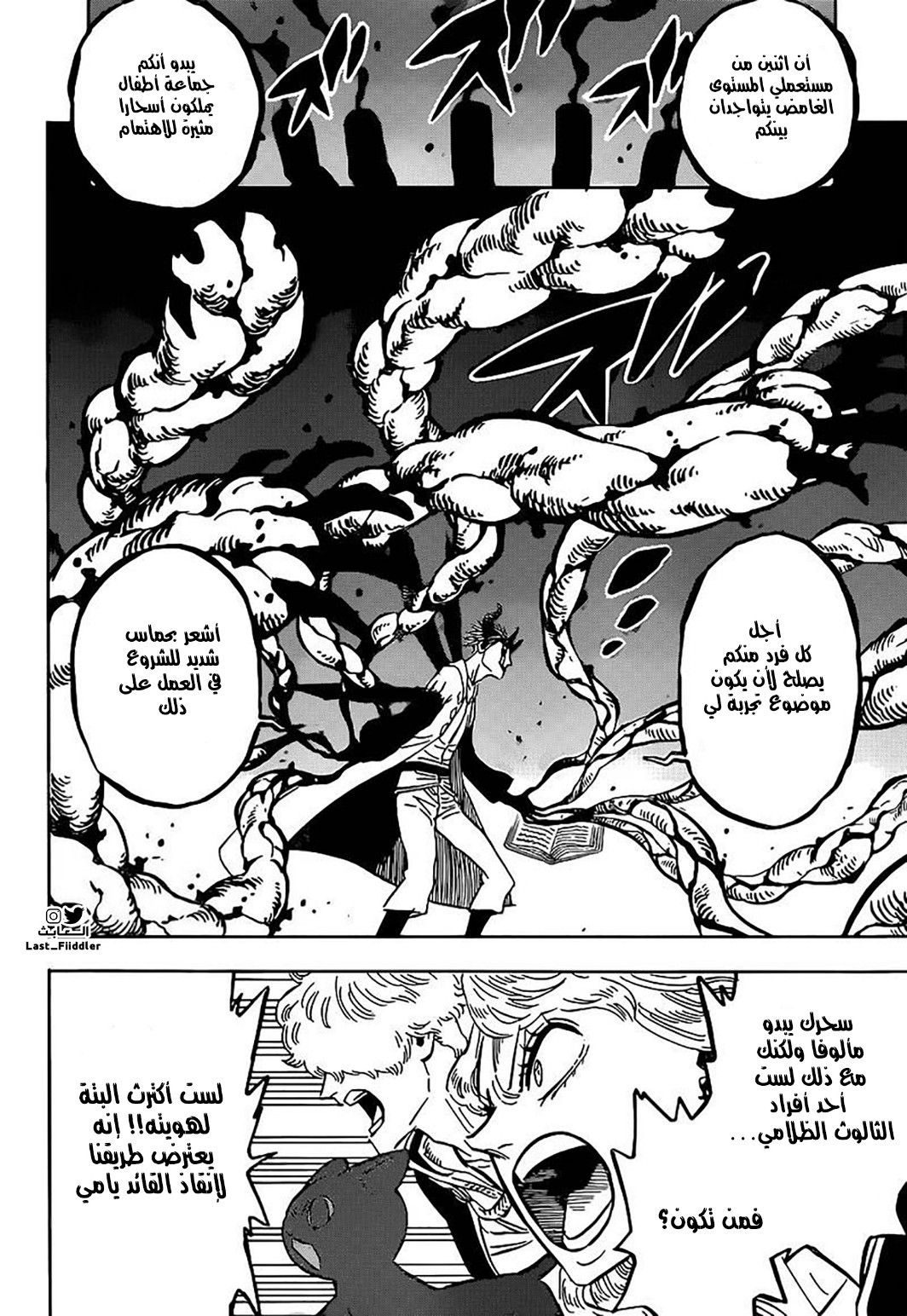 Black Clover: Chapter 312 - Page 3