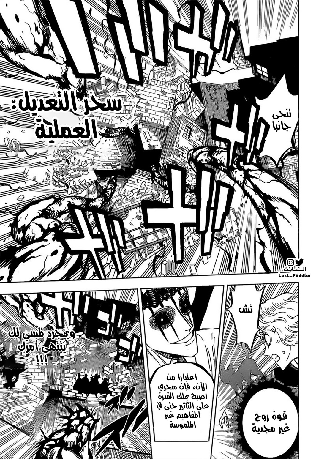 Black Clover: Chapter 312 - Page 4