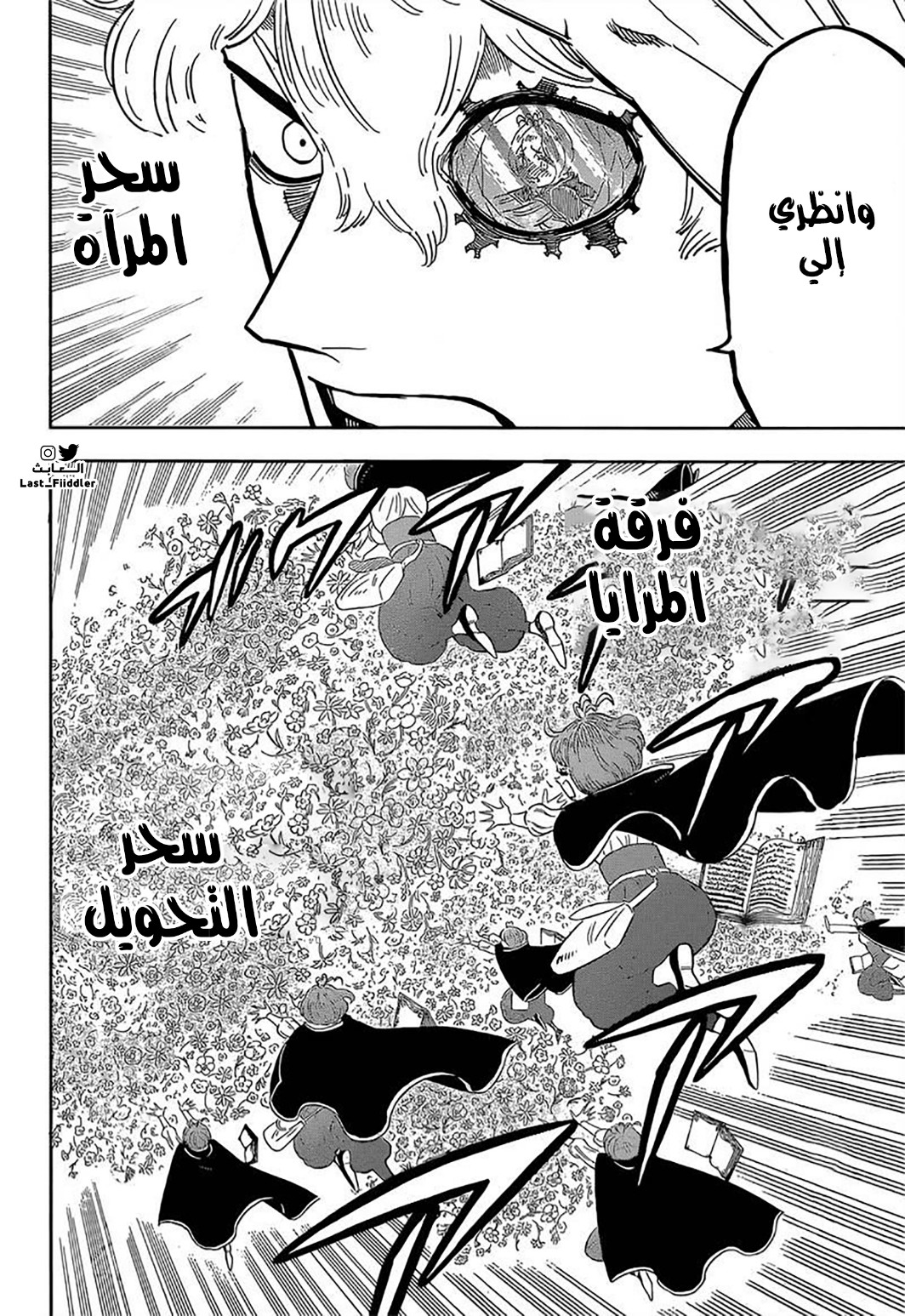 Black Clover: Chapter 312 - Page 6