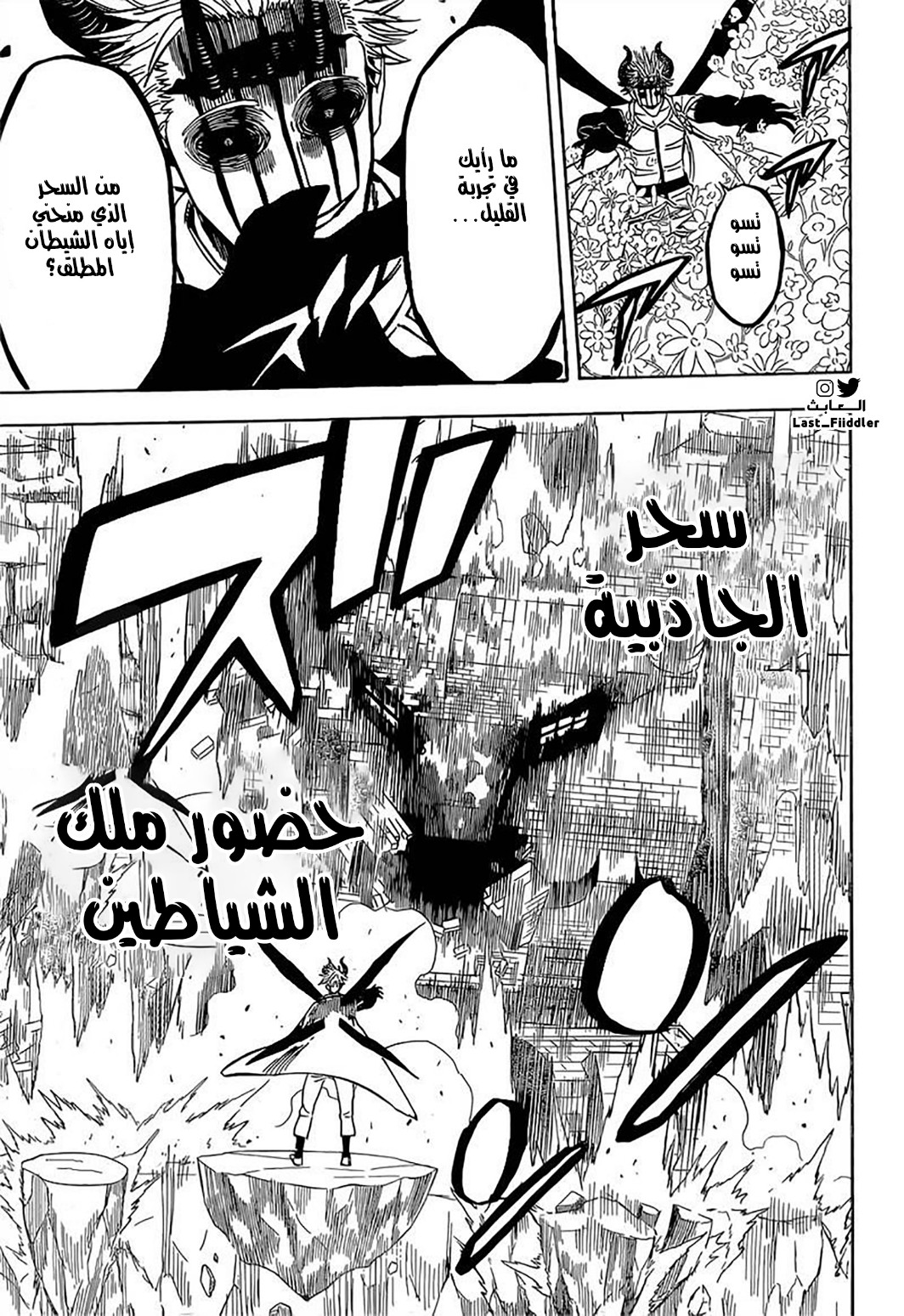 Black Clover: Chapter 312 - Page 7