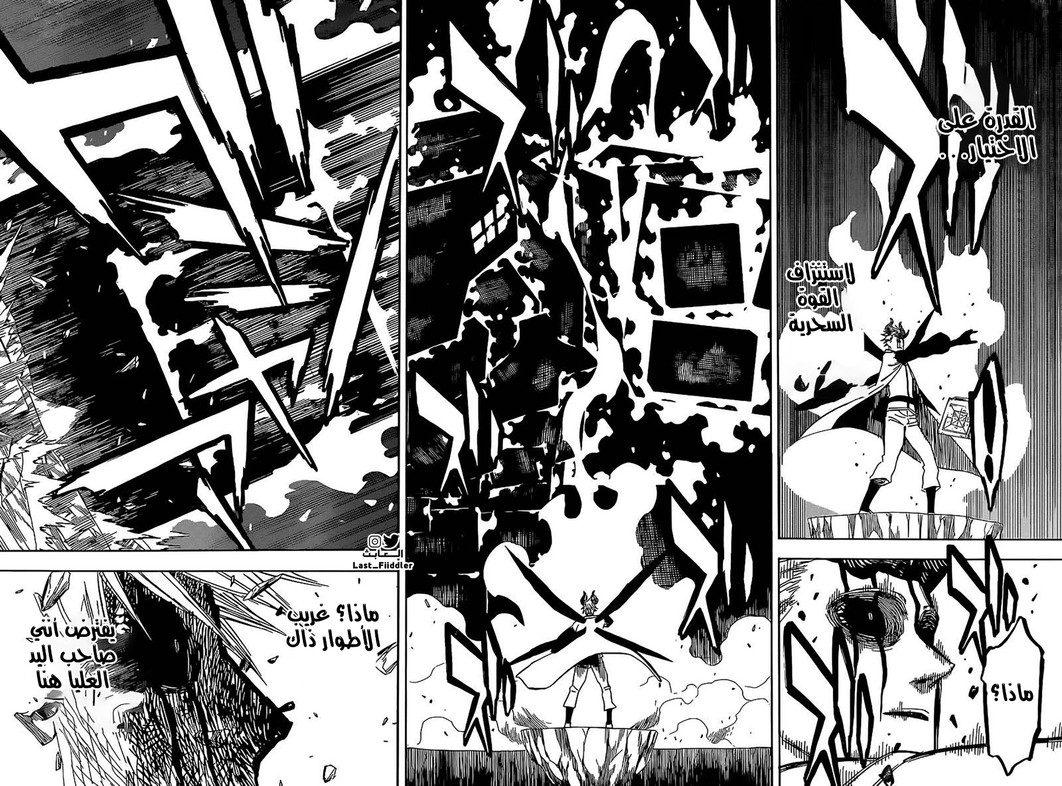 Black Clover: Chapter 312 - Page 10