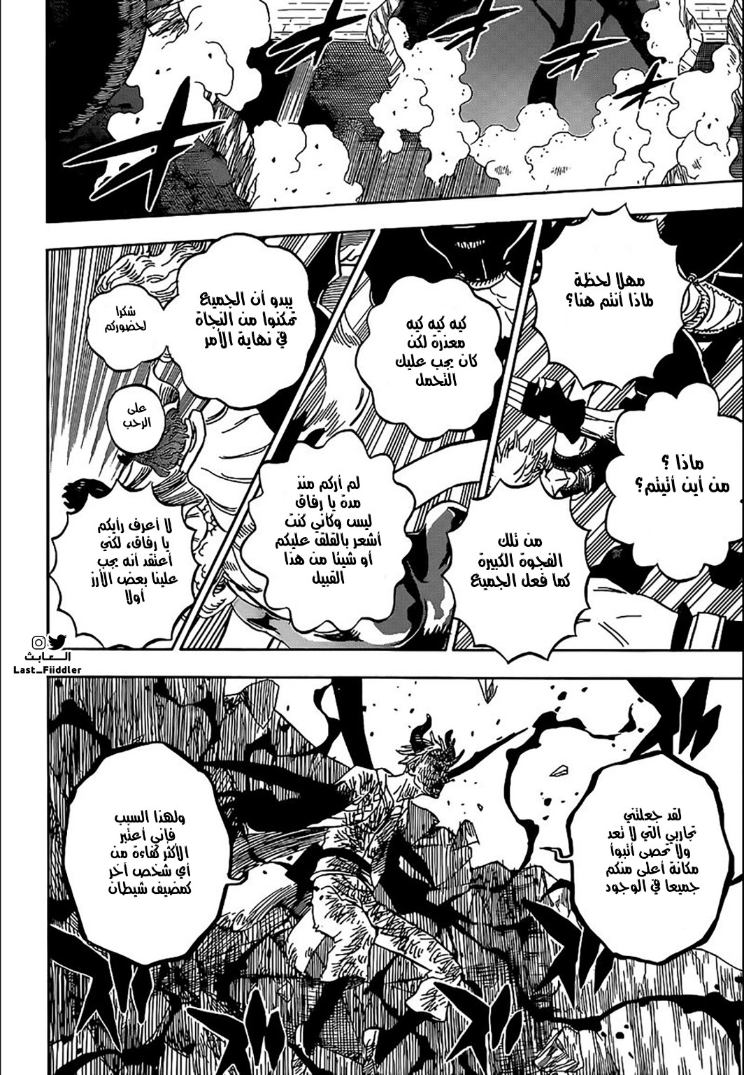 Black Clover: Chapter 312 - Page 11