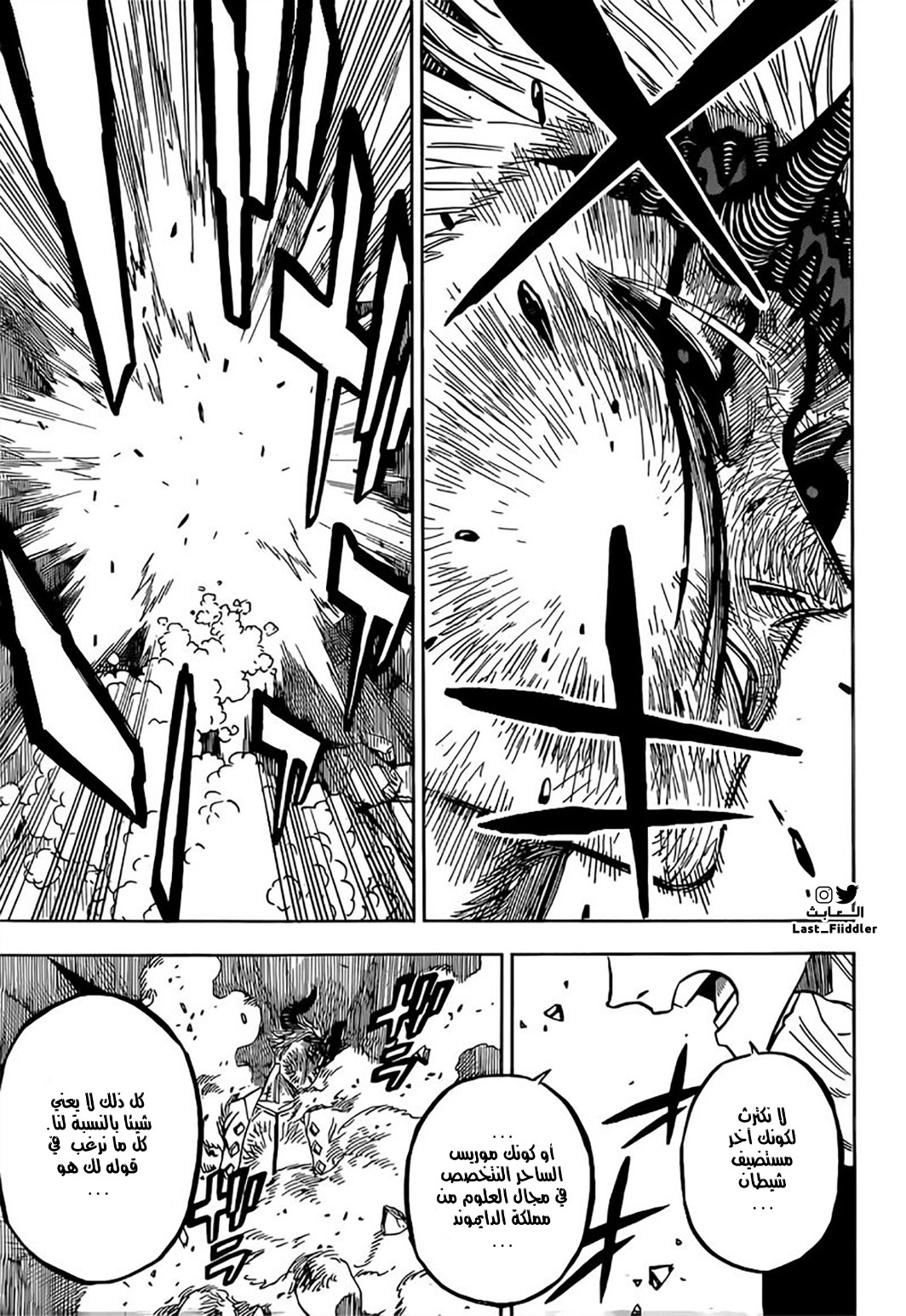 Black Clover: Chapter 312 - Page 12