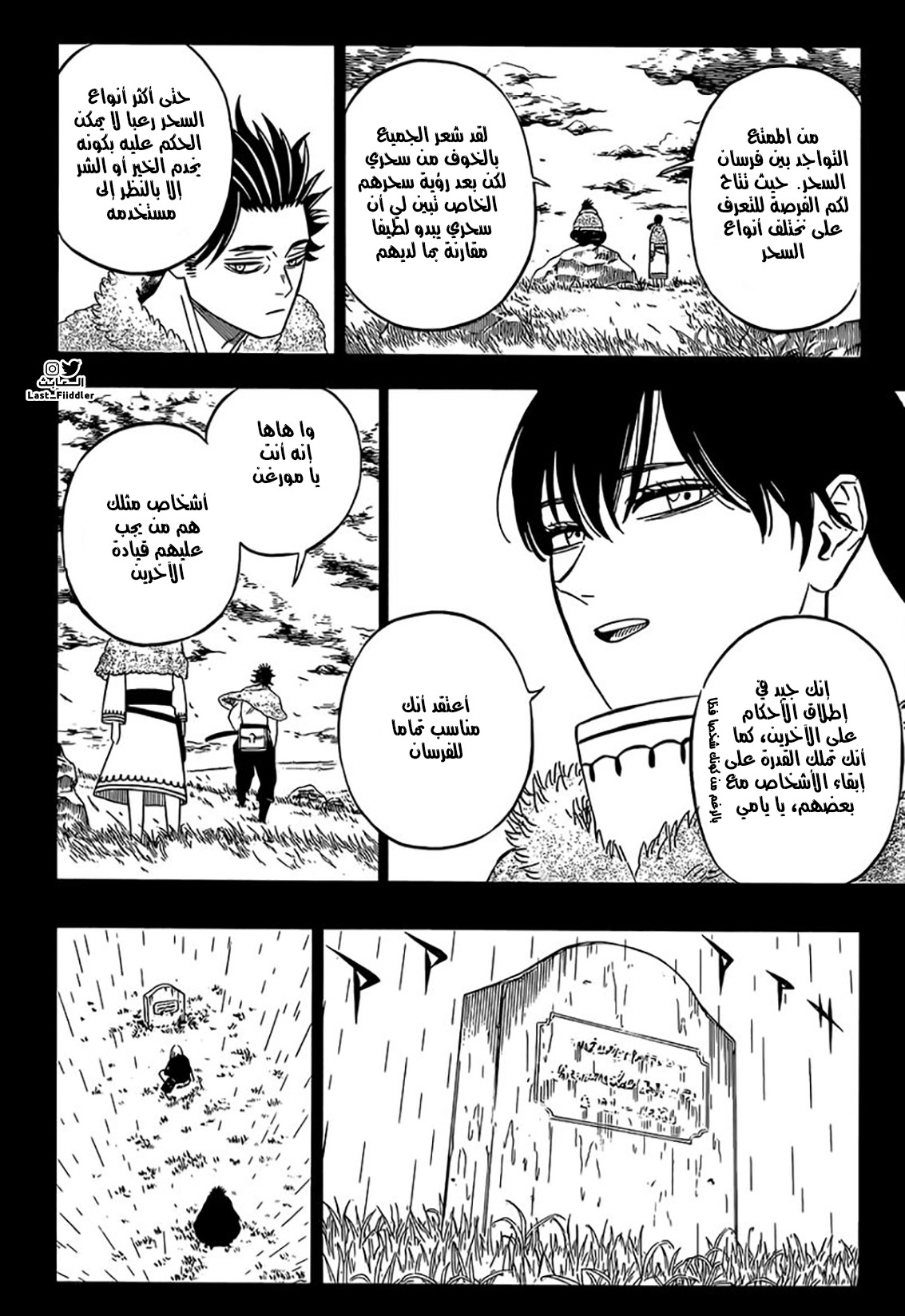 Black Clover: Chapter 313 - Page 5