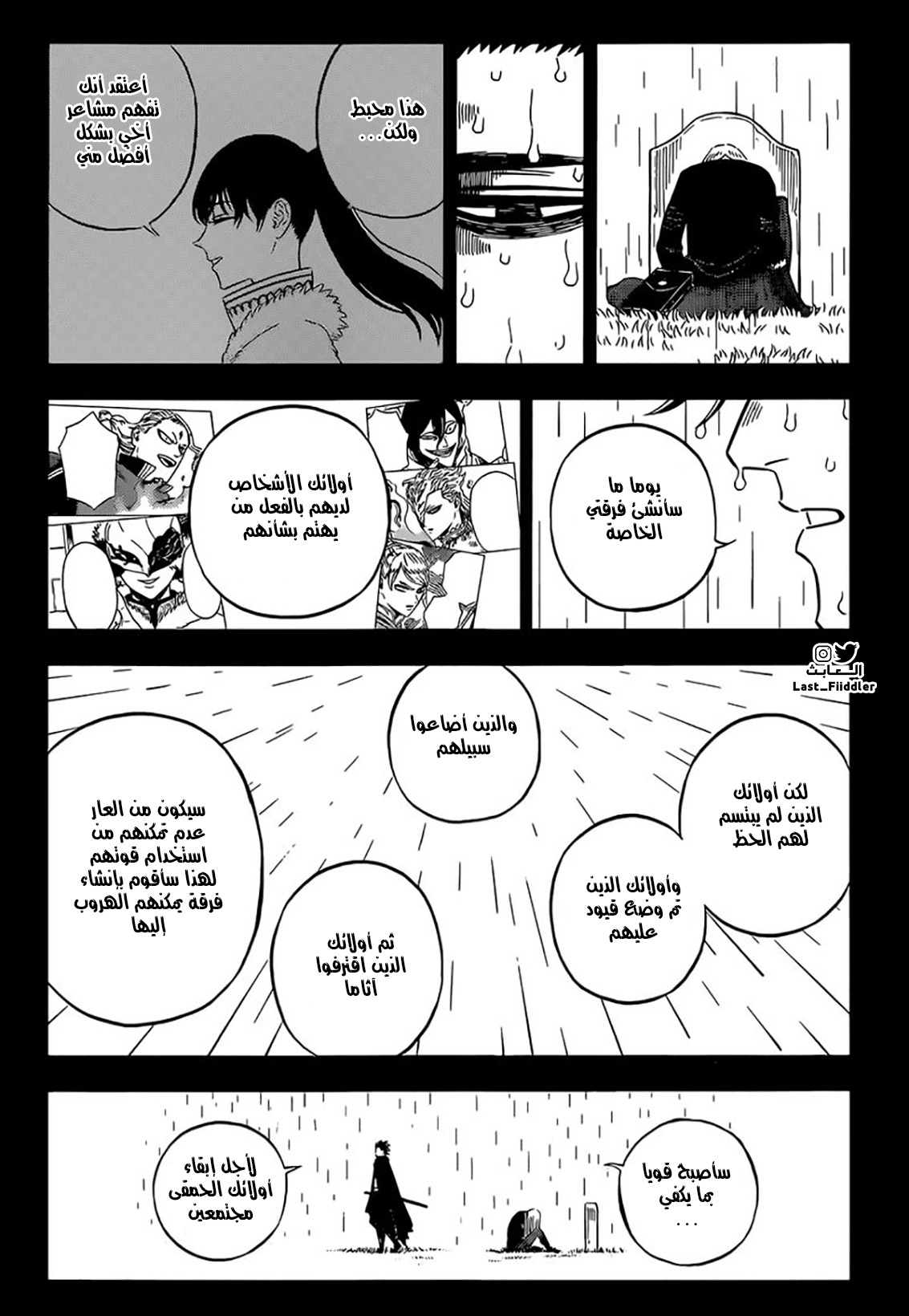 Black Clover: Chapter 313 - Page 6