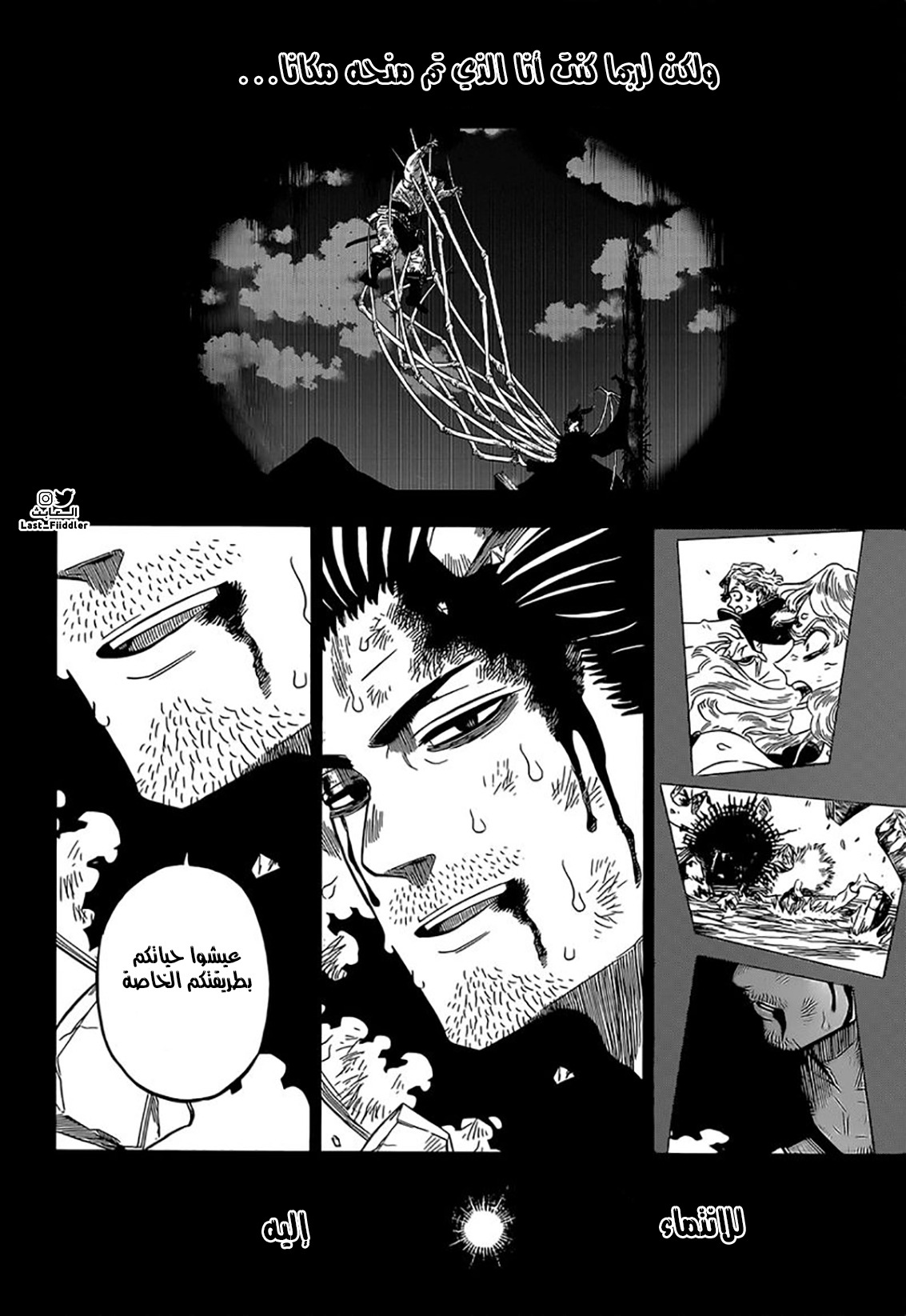 Black Clover: Chapter 313 - Page 8