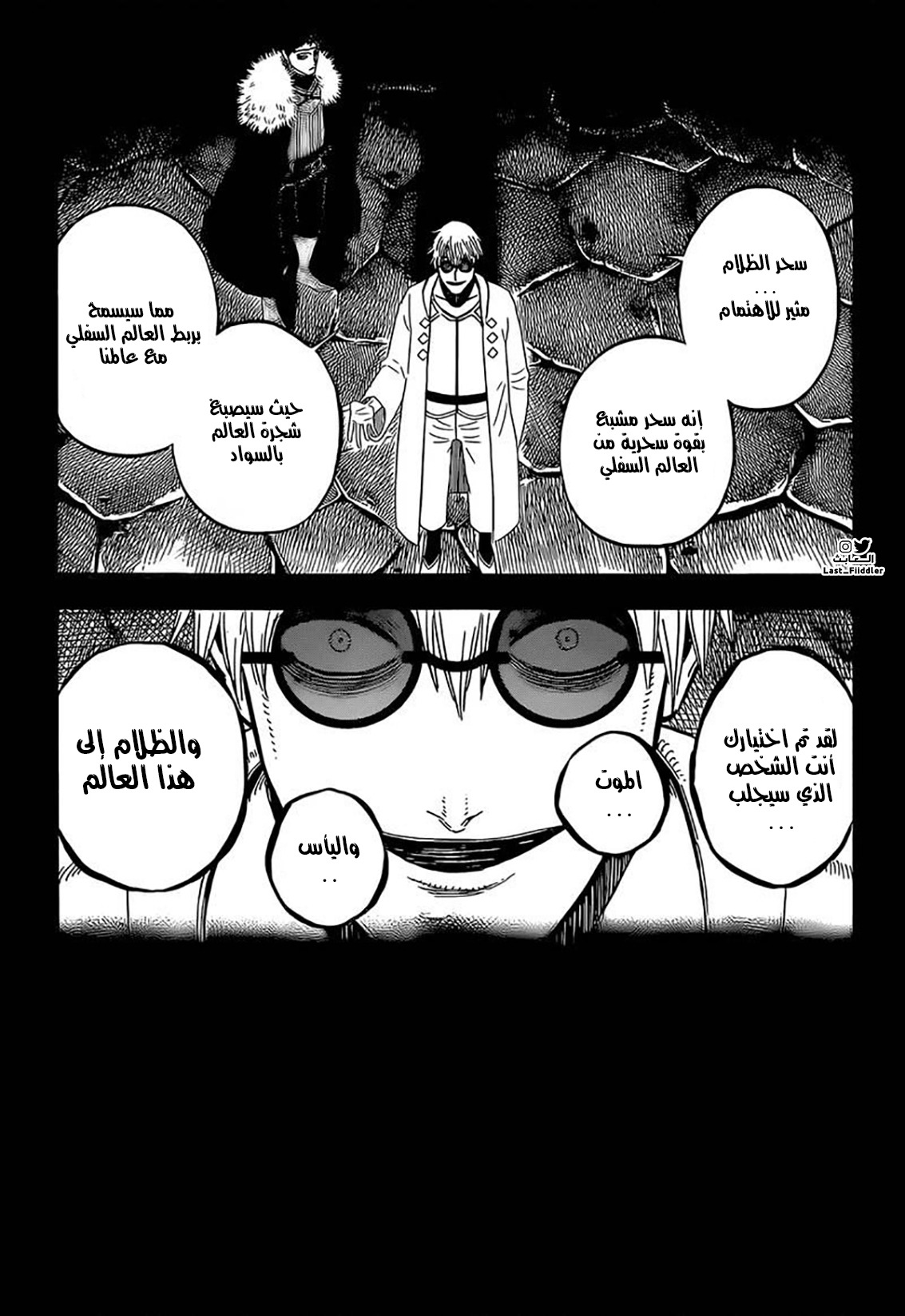 Black Clover: Chapter 313 - Page 9