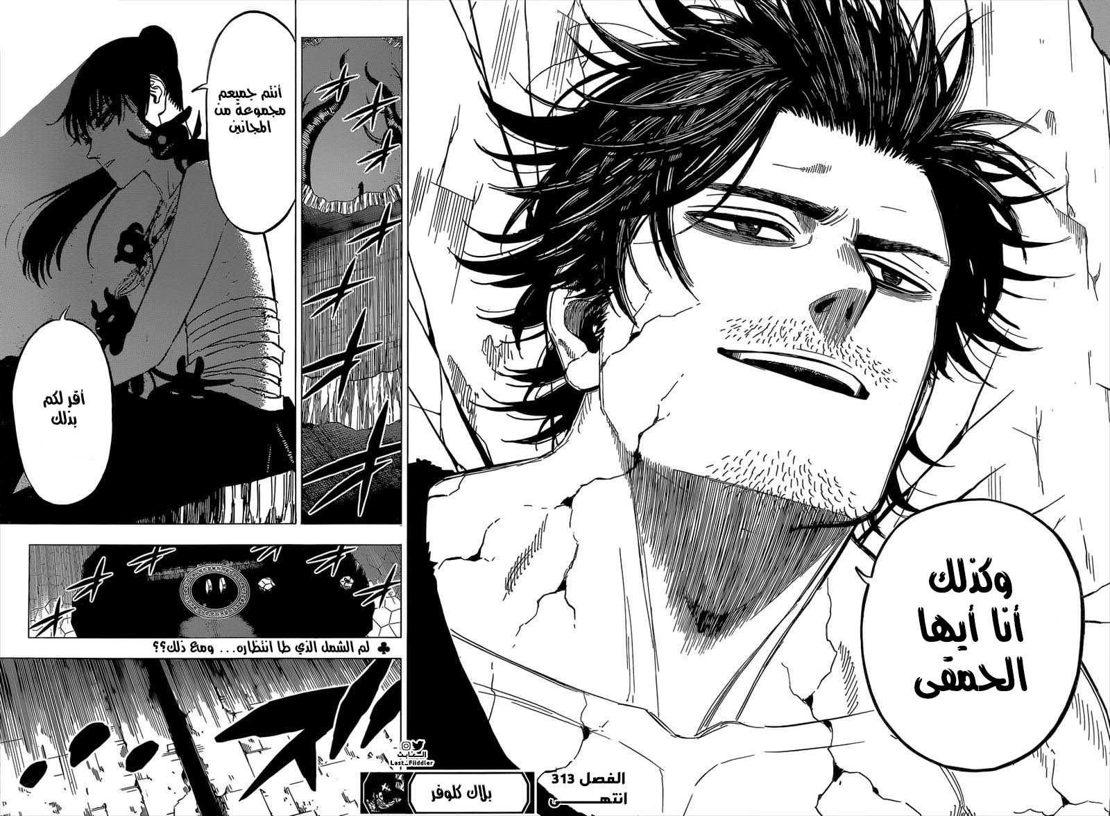 Black Clover: Chapter 313 - Page 12