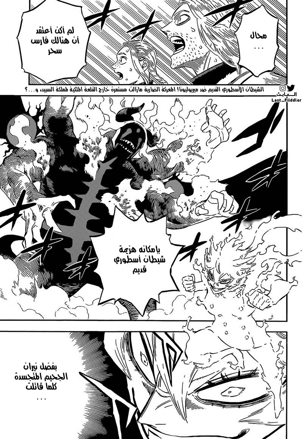 Black Clover: Chapter 314 - Page 2